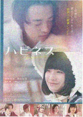 520影视电影潮汐笔记海报
